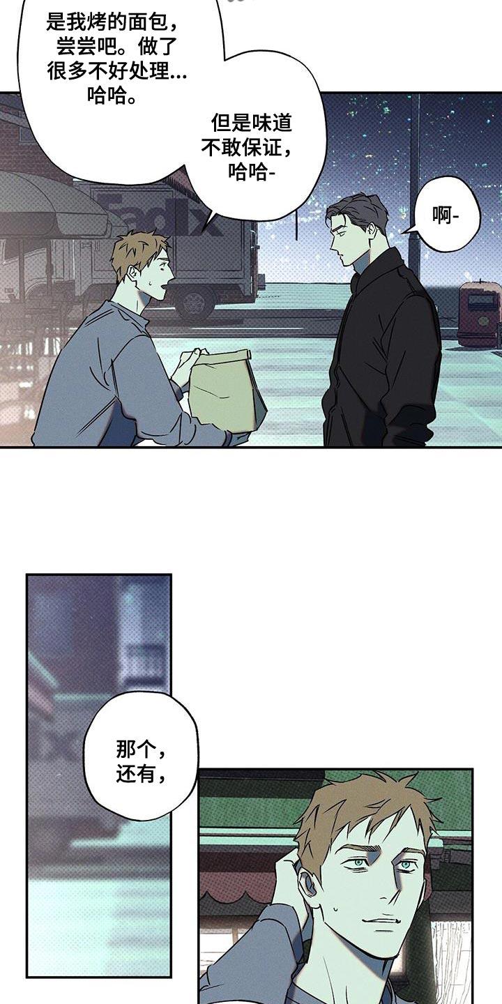 《狂沙肆虐》第62章：不要告诉他 第24页