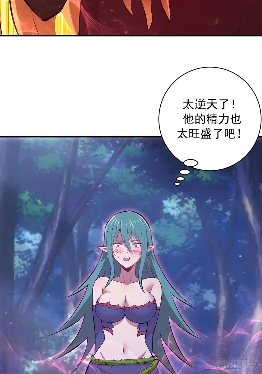 《我靠后宫征服世界》第74话：群体解毒 第42页