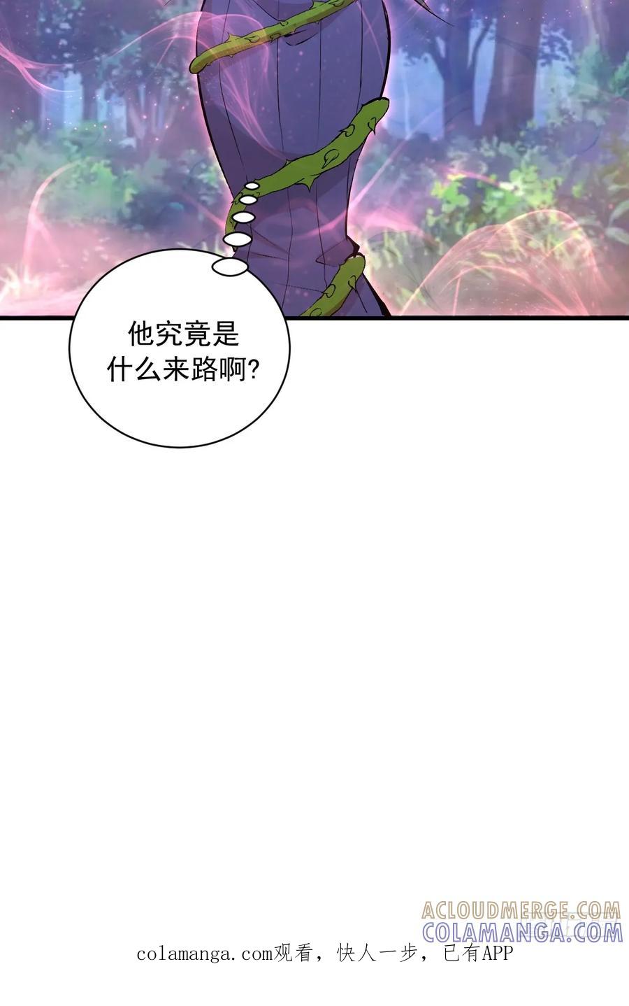 《我靠后宫征服世界》第74话：群体解毒 第43页