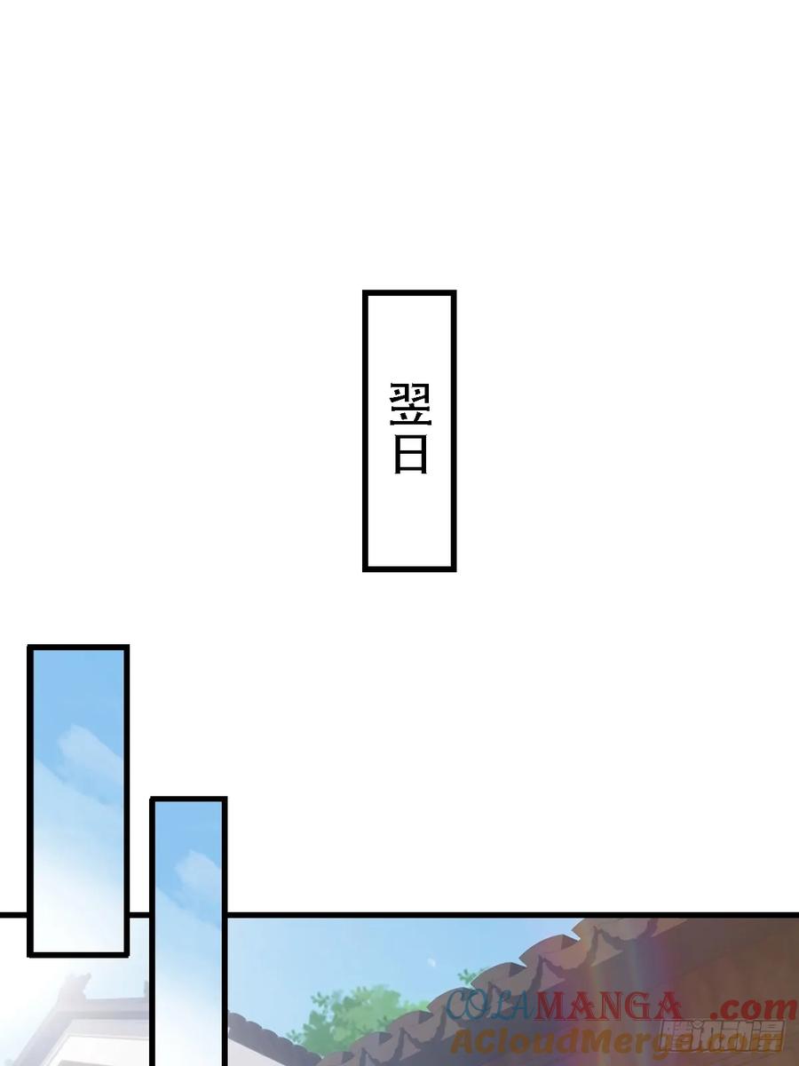 《都市圣手：我即医武巅峰》第63话 引蛇出洞 第7页