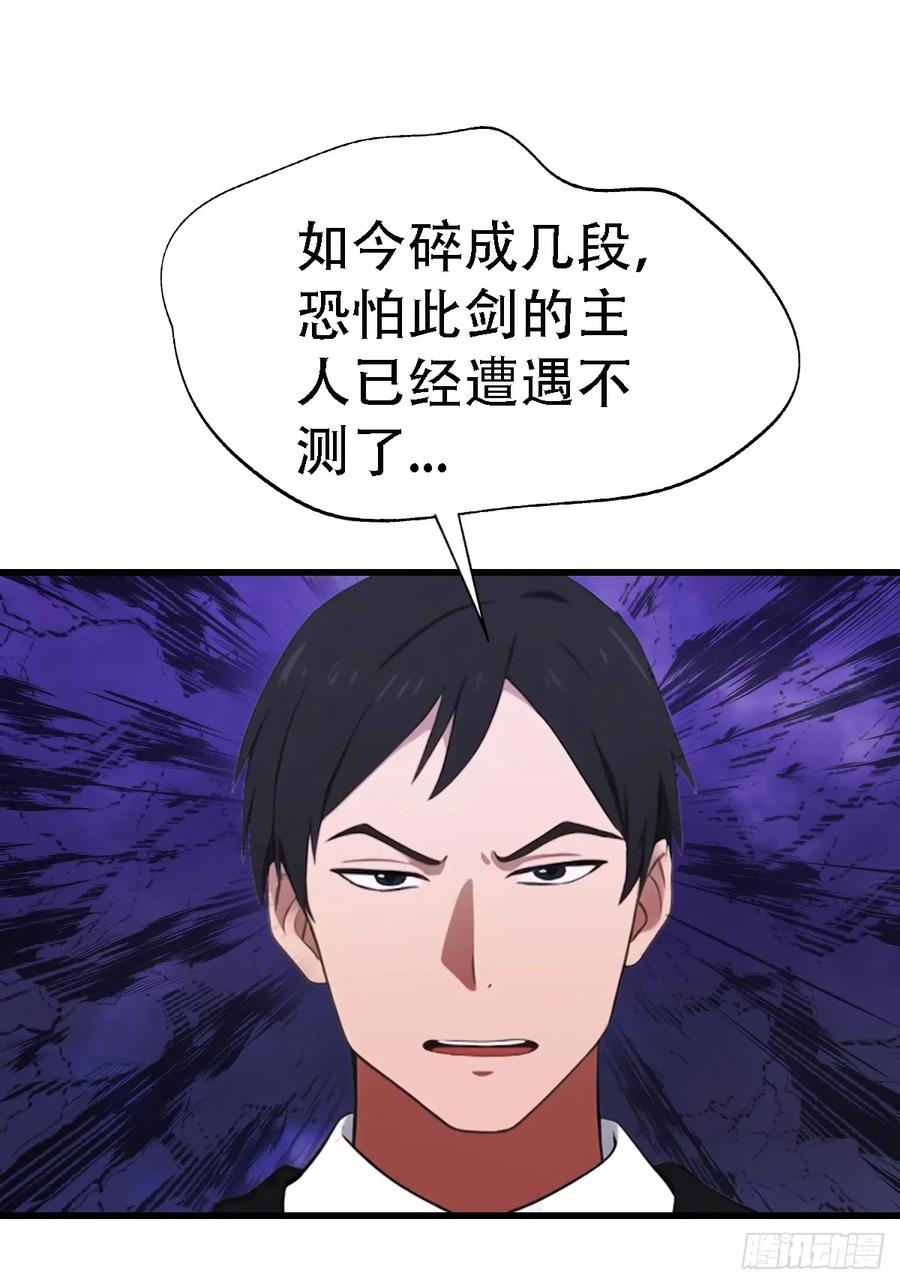 《都市圣手：我即医武巅峰》第63话 引蛇出洞 第30页