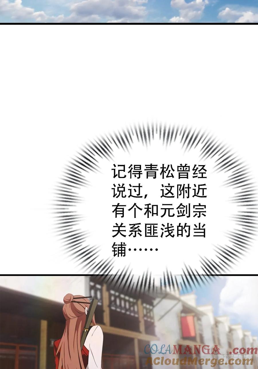 《都市圣手：我即医武巅峰》第63话 引蛇出洞 第15页