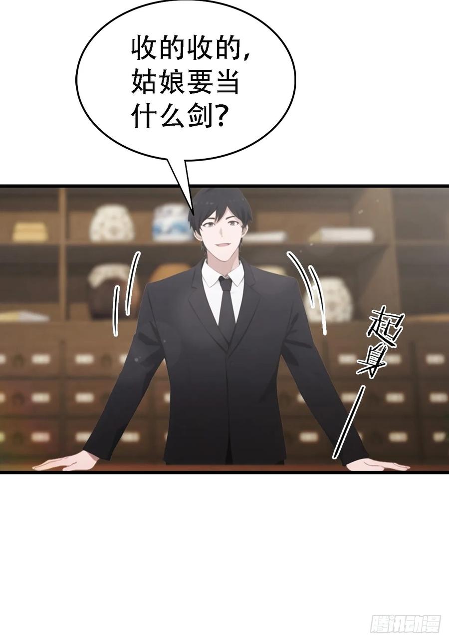 《都市圣手：我即医武巅峰》第63话 引蛇出洞 第18页