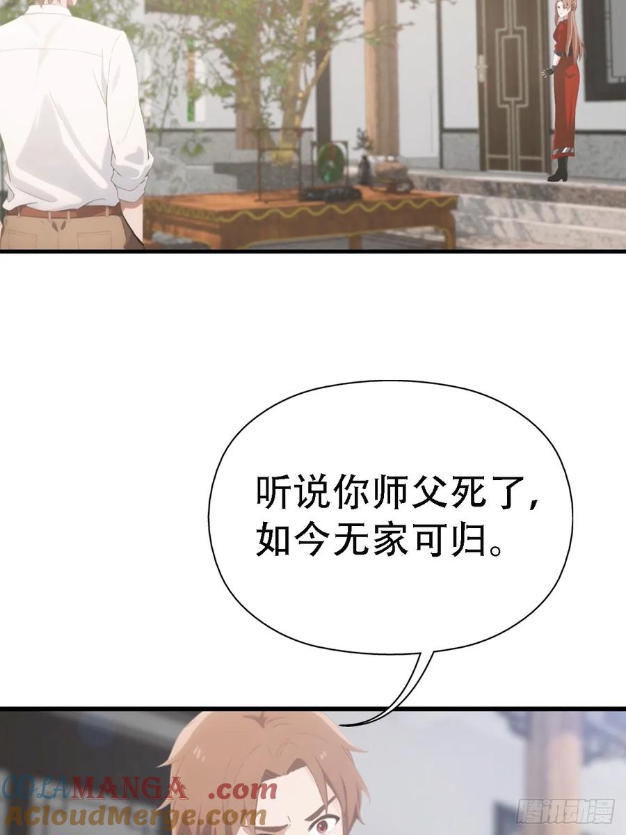 《都市圣手：我即医武巅峰》第63话 引蛇出洞 第9页