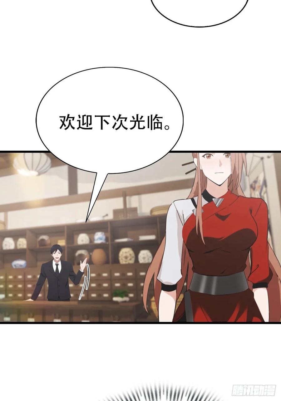 《都市圣手：我即医武巅峰》第63话 引蛇出洞 第24页