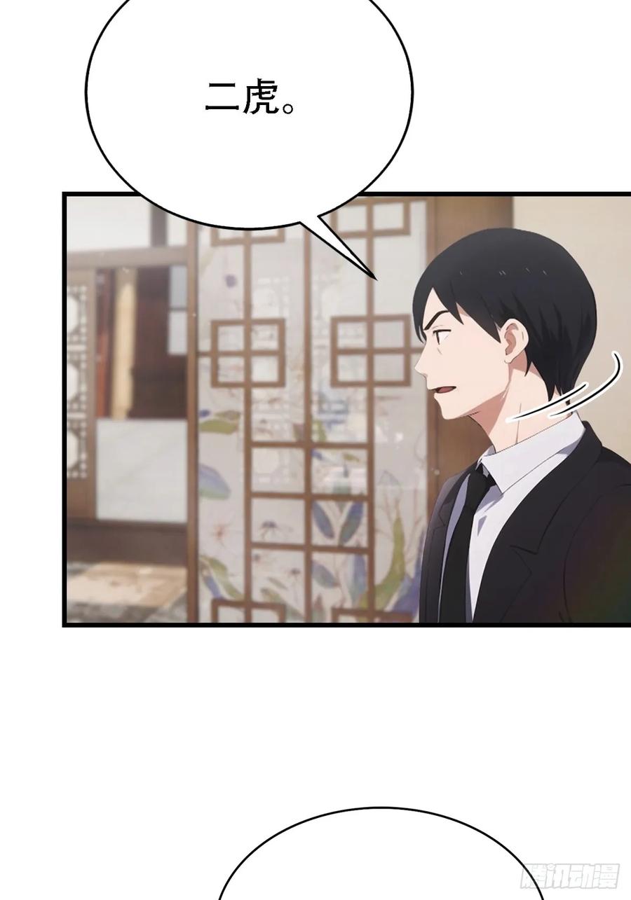 《都市圣手：我即医武巅峰》第63话 引蛇出洞 第26页