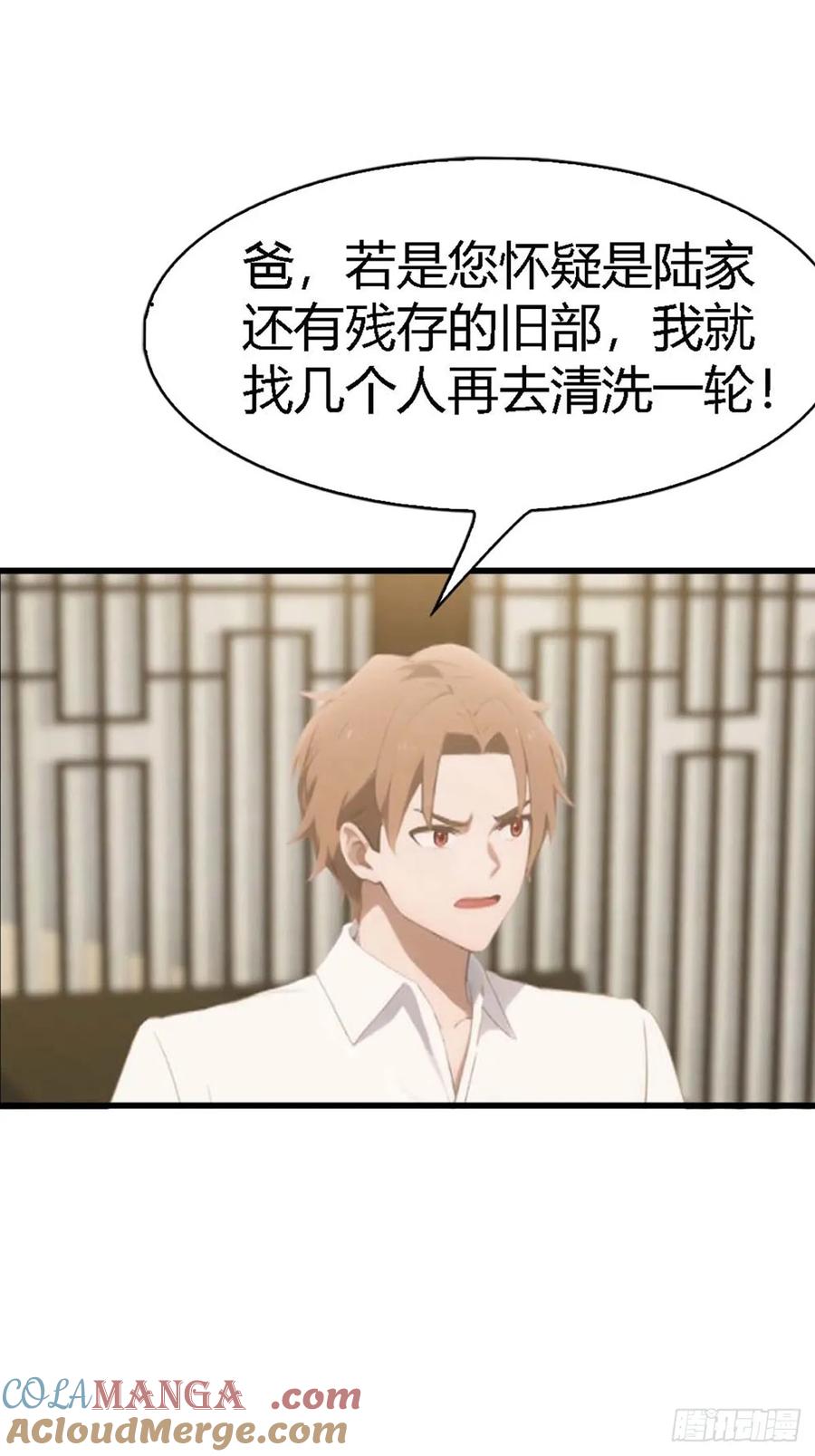 《都市圣手：我即医武巅峰》第63话 引蛇出洞 第3页