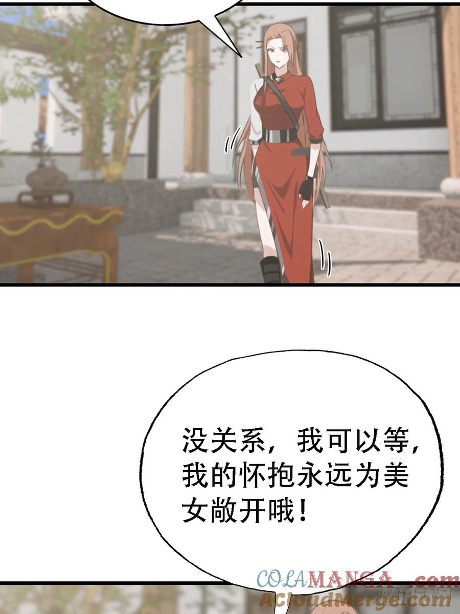 《都市圣手：我即医武巅峰》第63话 引蛇出洞 第11页