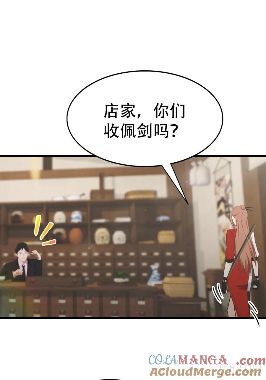 《都市圣手：我即医武巅峰》第63话 引蛇出洞 第17页
