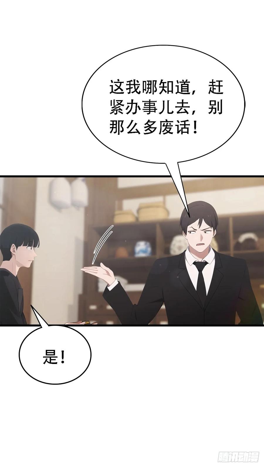 《都市圣手：我即医武巅峰》第63话 引蛇出洞 第32页