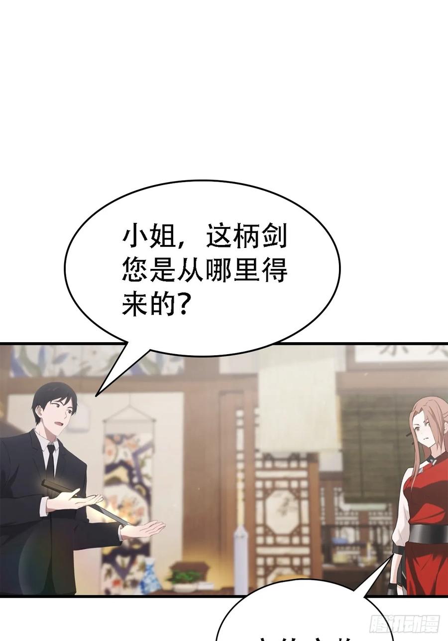 《都市圣手：我即医武巅峰》第63话 引蛇出洞 第22页