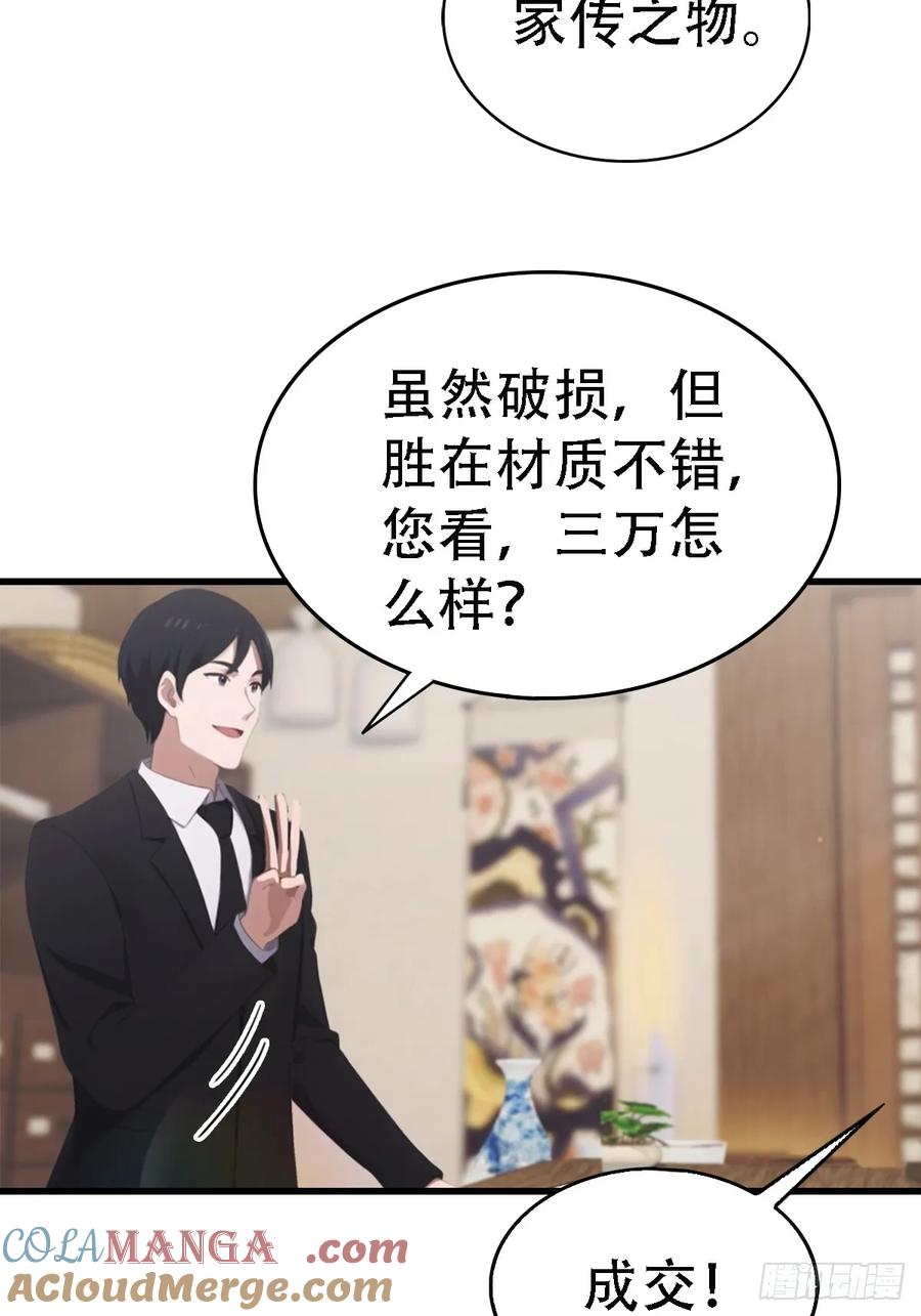 《都市圣手：我即医武巅峰》第63话 引蛇出洞 第23页