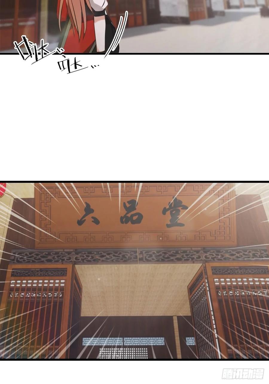 《都市圣手：我即医武巅峰》第63话 引蛇出洞 第16页