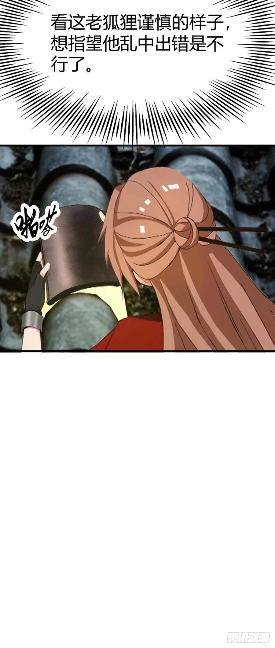 《都市圣手：我即医武巅峰》第63话 引蛇出洞 第6页