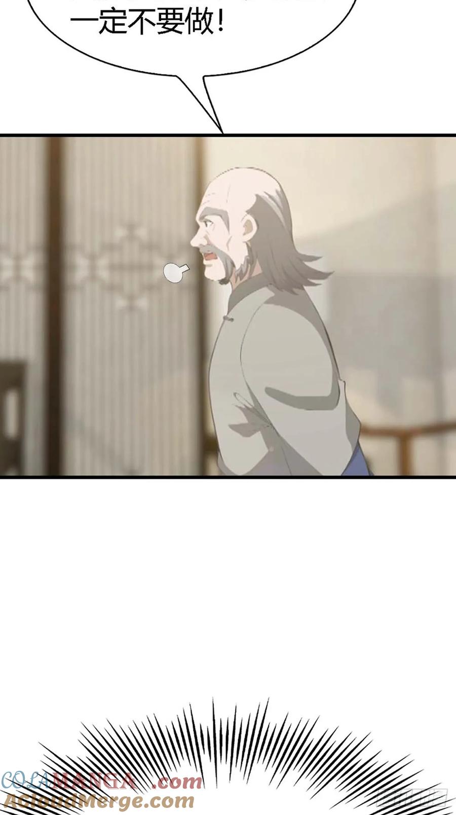 《都市圣手：我即医武巅峰》第63话 引蛇出洞 第5页