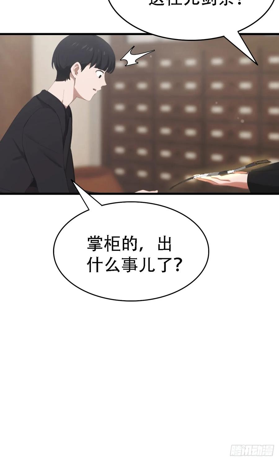 《都市圣手：我即医武巅峰》第63话 引蛇出洞 第28页