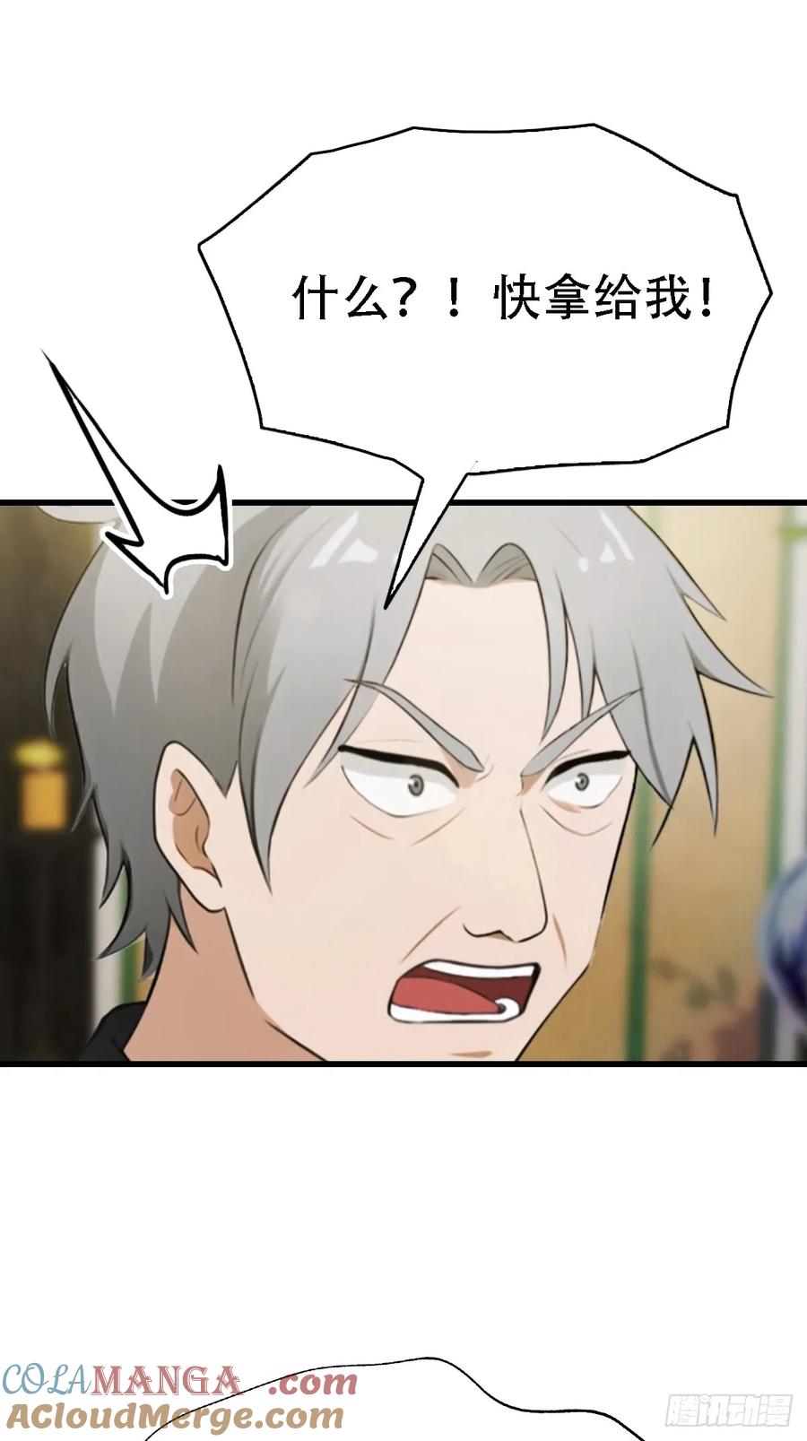《都市圣手：我即医武巅峰》第64话 一出好戏 第7页