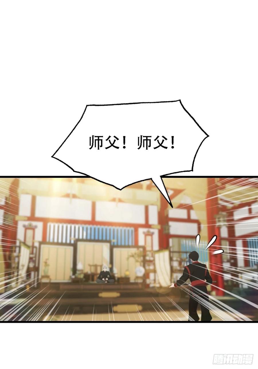 《都市圣手：我即医武巅峰》第64话 一出好戏 第4页