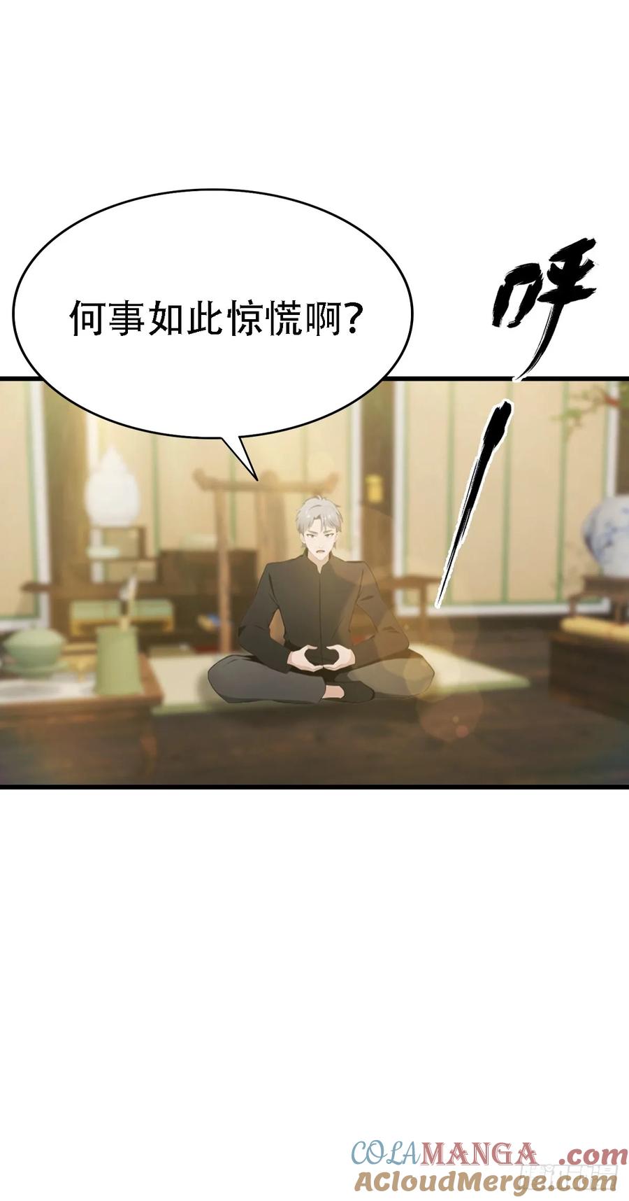《都市圣手：我即医武巅峰》第64话 一出好戏 第5页