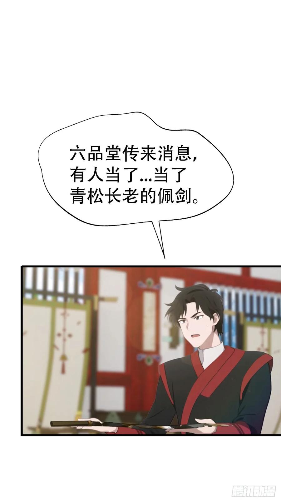 《都市圣手：我即医武巅峰》第64话 一出好戏 第6页