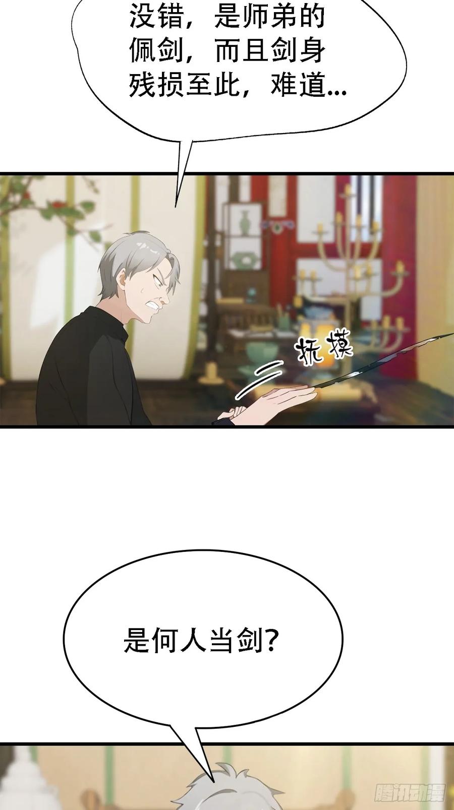《都市圣手：我即医武巅峰》第64话 一出好戏 第8页