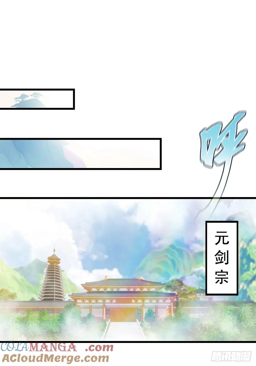 《都市圣手：我即医武巅峰》第64话 一出好戏 第3页