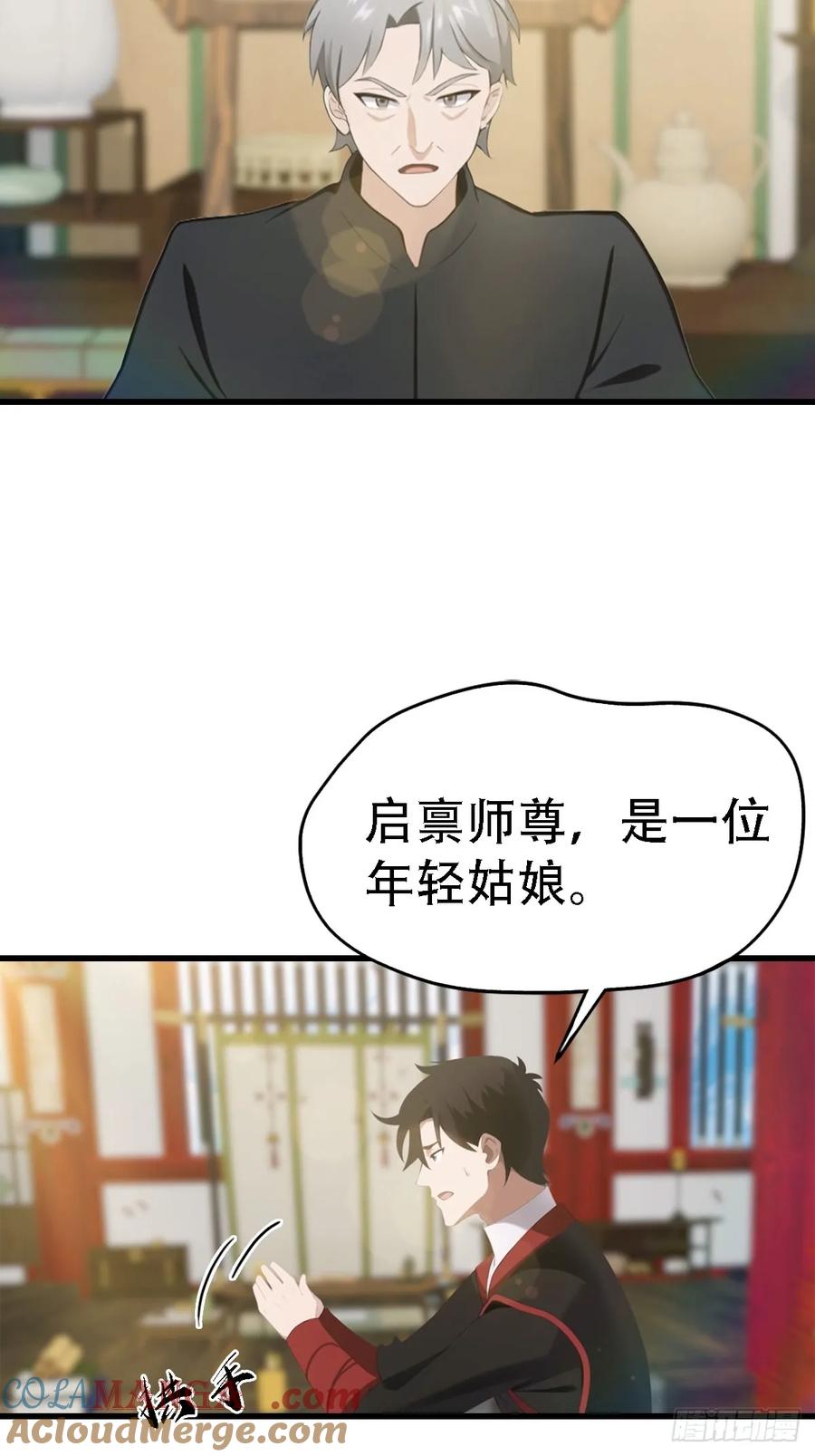 《都市圣手：我即医武巅峰》第64话 一出好戏 第9页
