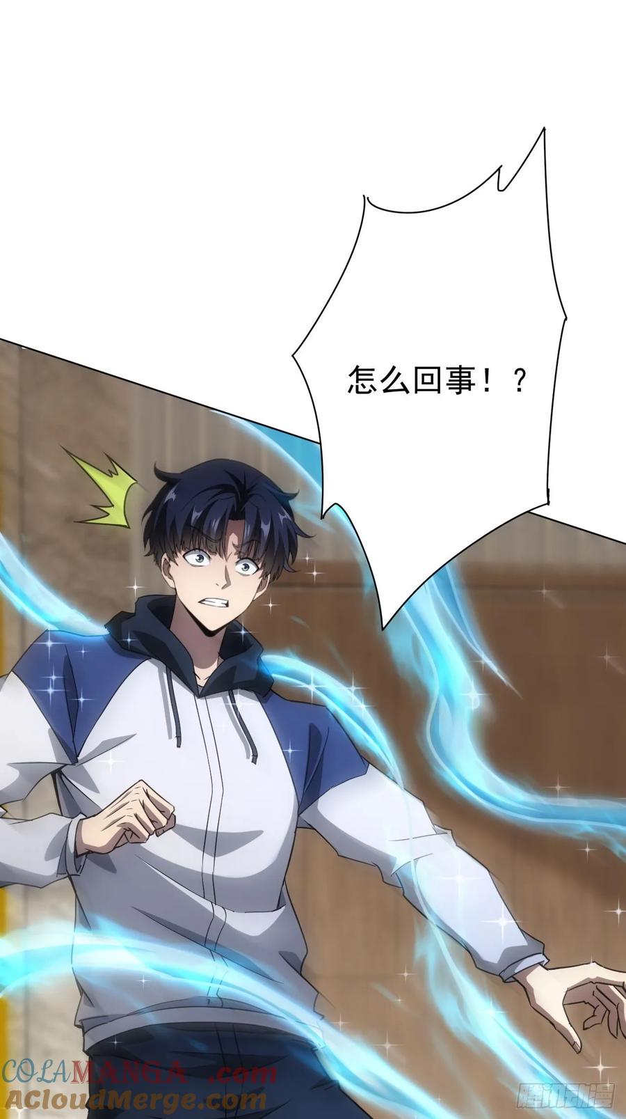 《诡异游戏：我靠亿万功德氪通关》第65话 冥母娘娘显灵 第33页