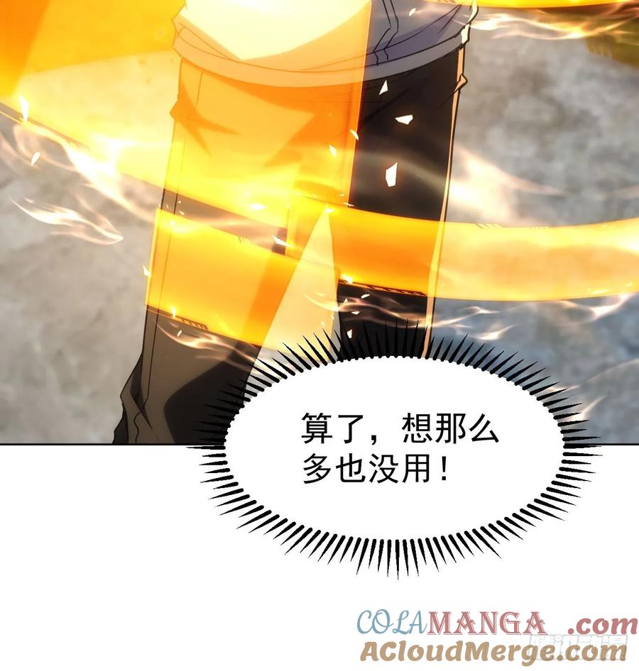 《诡异游戏：我靠亿万功德氪通关》第65话 冥母娘娘显灵 第9页