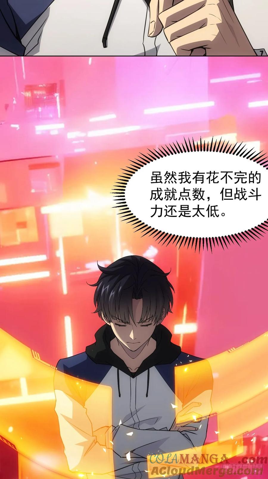 《诡异游戏：我靠亿万功德氪通关》第65话 冥母娘娘显灵 第17页