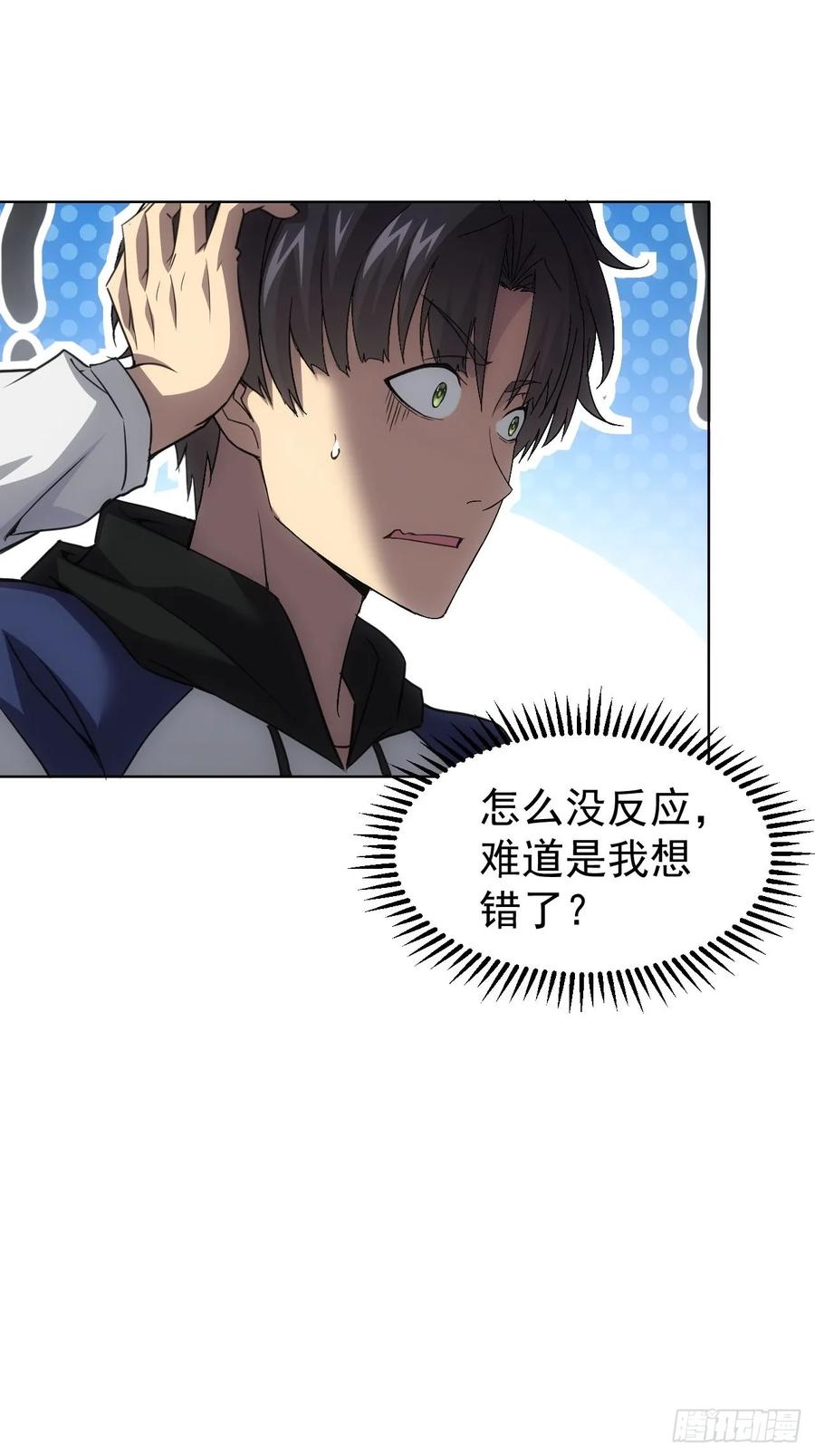 《诡异游戏：我靠亿万功德氪通关》第65话 冥母娘娘显灵 第30页