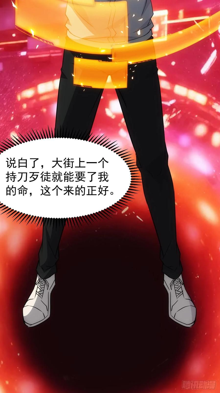 《诡异游戏：我靠亿万功德氪通关》第65话 冥母娘娘显灵 第18页