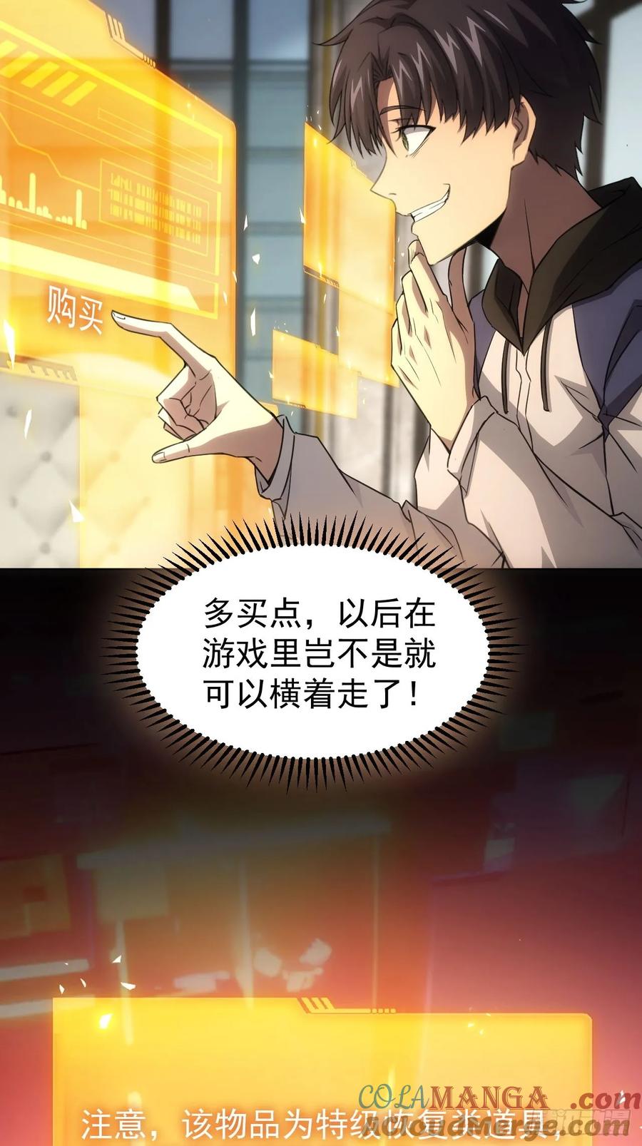 《诡异游戏：我靠亿万功德氪通关》第65话 冥母娘娘显灵 第13页