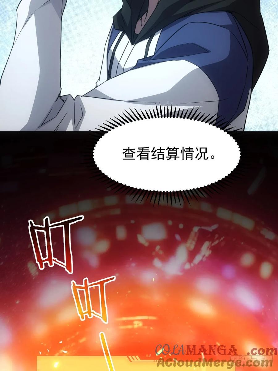 《诡异游戏：我靠亿万功德氪通关》第65话 冥母娘娘显灵 第5页