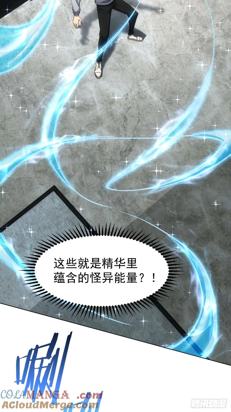 《诡异游戏：我靠亿万功德氪通关》第65话 冥母娘娘显灵 第35页