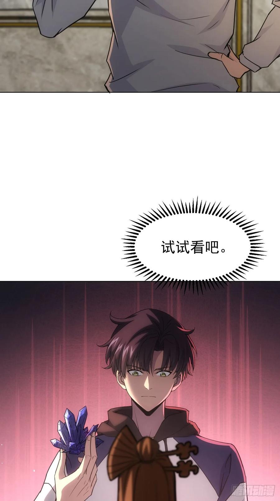 《诡异游戏：我靠亿万功德氪通关》第65话 冥母娘娘显灵 第26页
