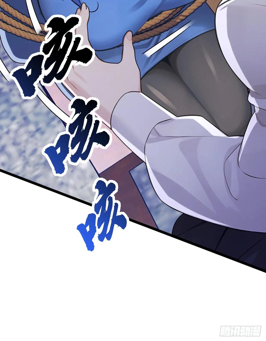 《大佬下山：开局成为男秘》第80话 给我闭嘴！ 第44页