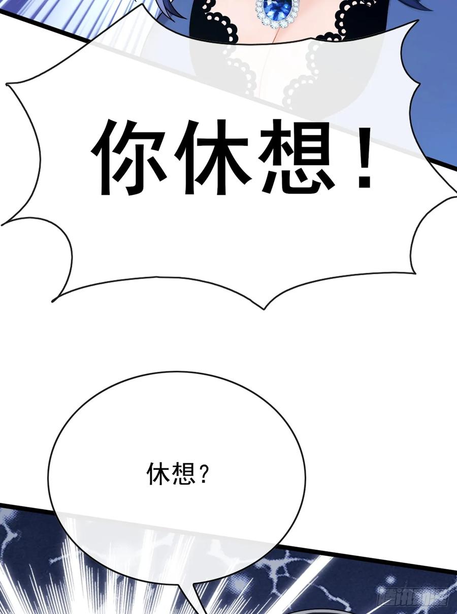 《大佬下山：开局成为男秘》第80话 给我闭嘴！ 第39页