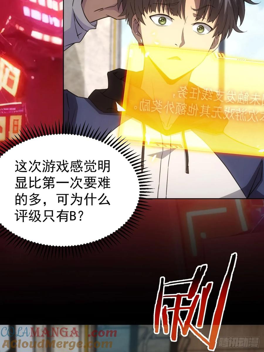 《诡异游戏：我靠亿万功德氪通关》第65话 冥母娘娘显灵 第7页