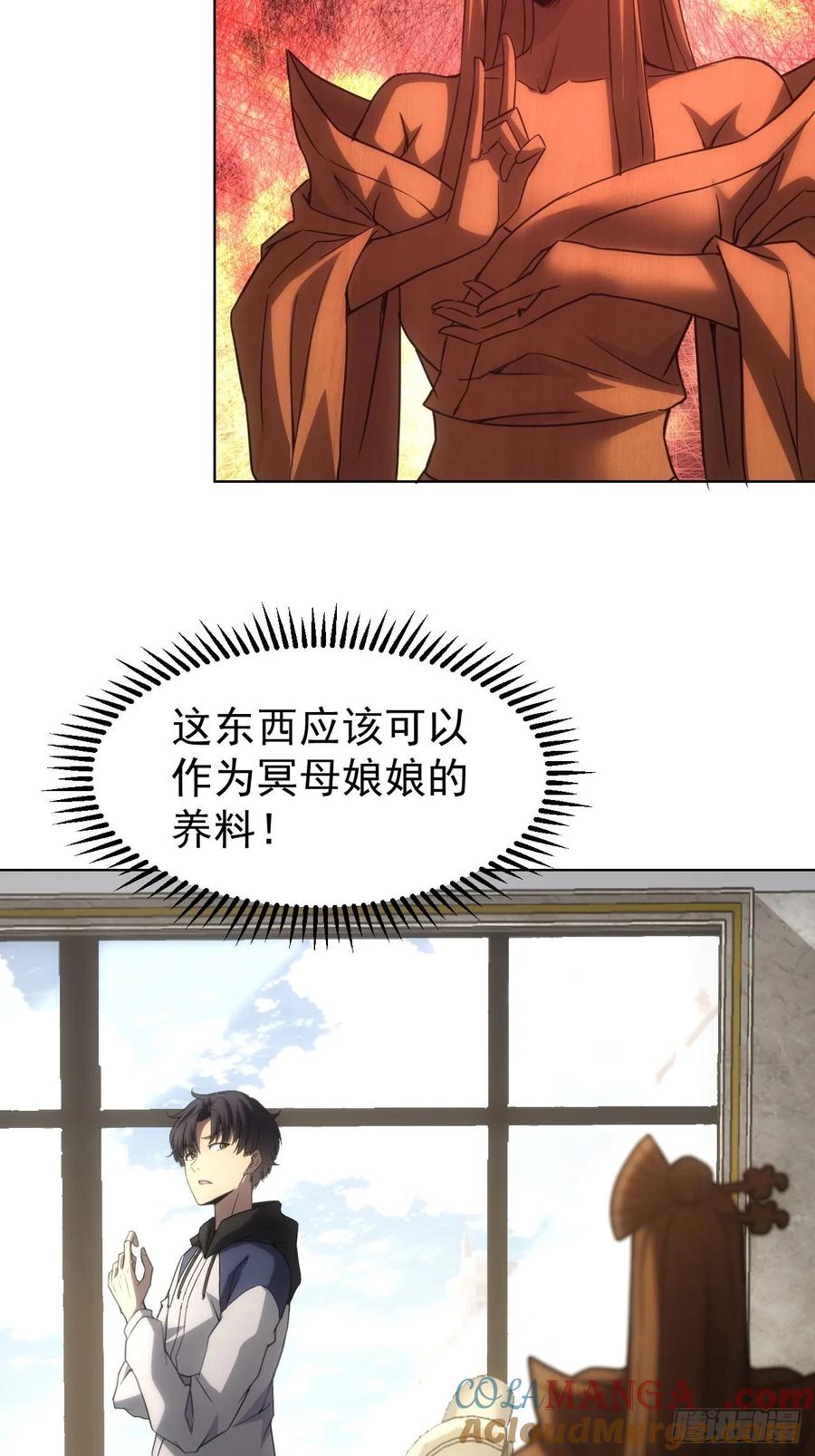 《诡异游戏：我靠亿万功德氪通关》第65话 冥母娘娘显灵 第23页