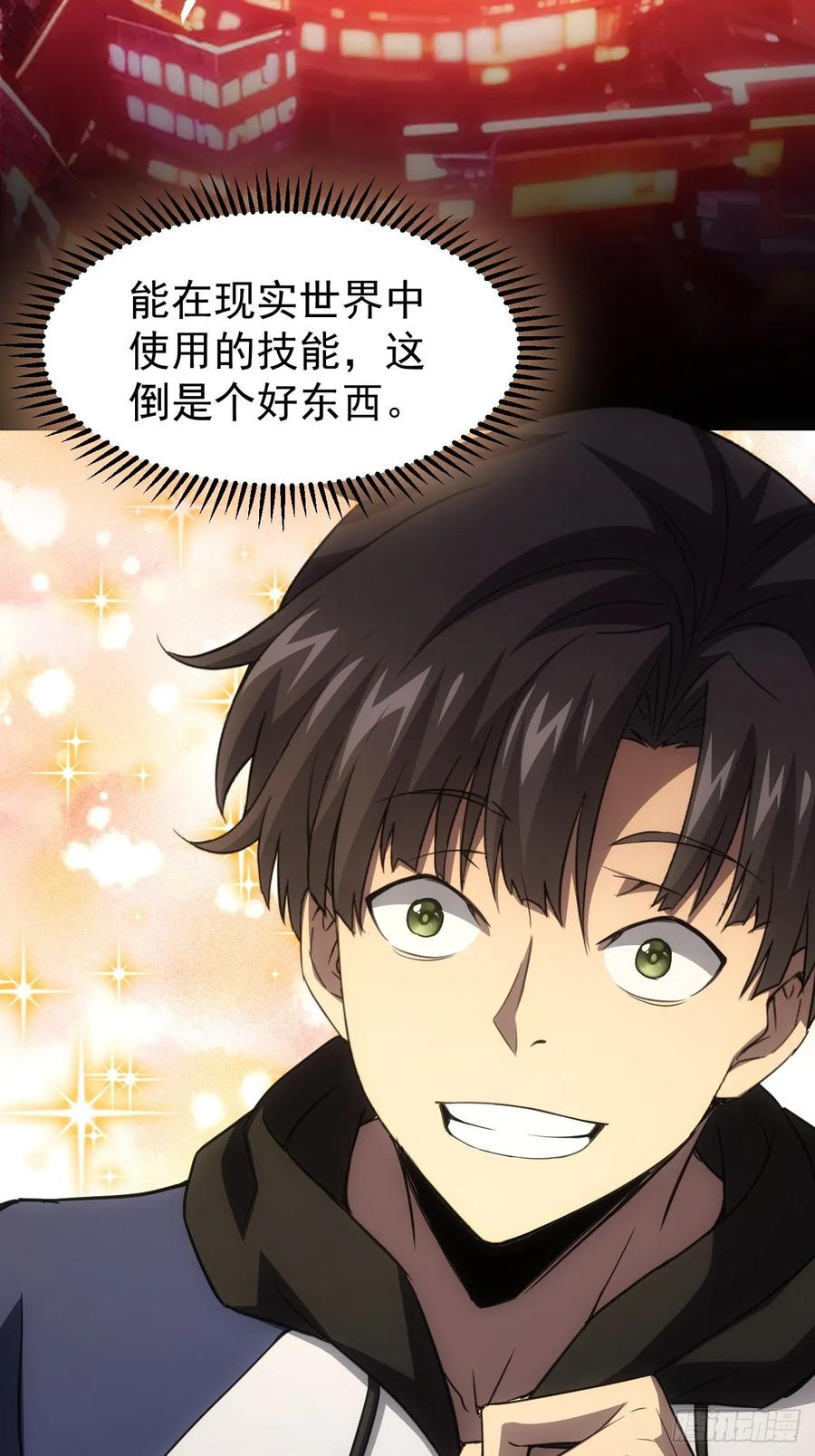 《诡异游戏：我靠亿万功德氪通关》第65话 冥母娘娘显灵 第16页