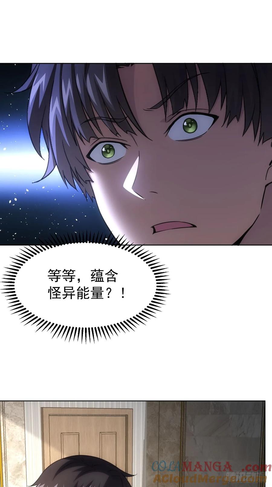 《诡异游戏：我靠亿万功德氪通关》第65话 冥母娘娘显灵 第21页