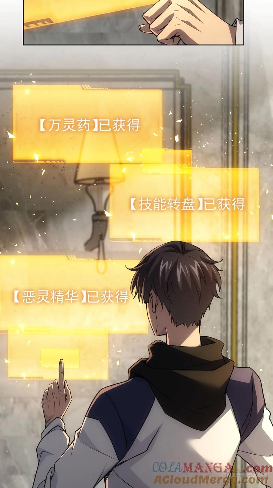 《诡异游戏：我靠亿万功德氪通关》第65话 冥母娘娘显灵 第25页