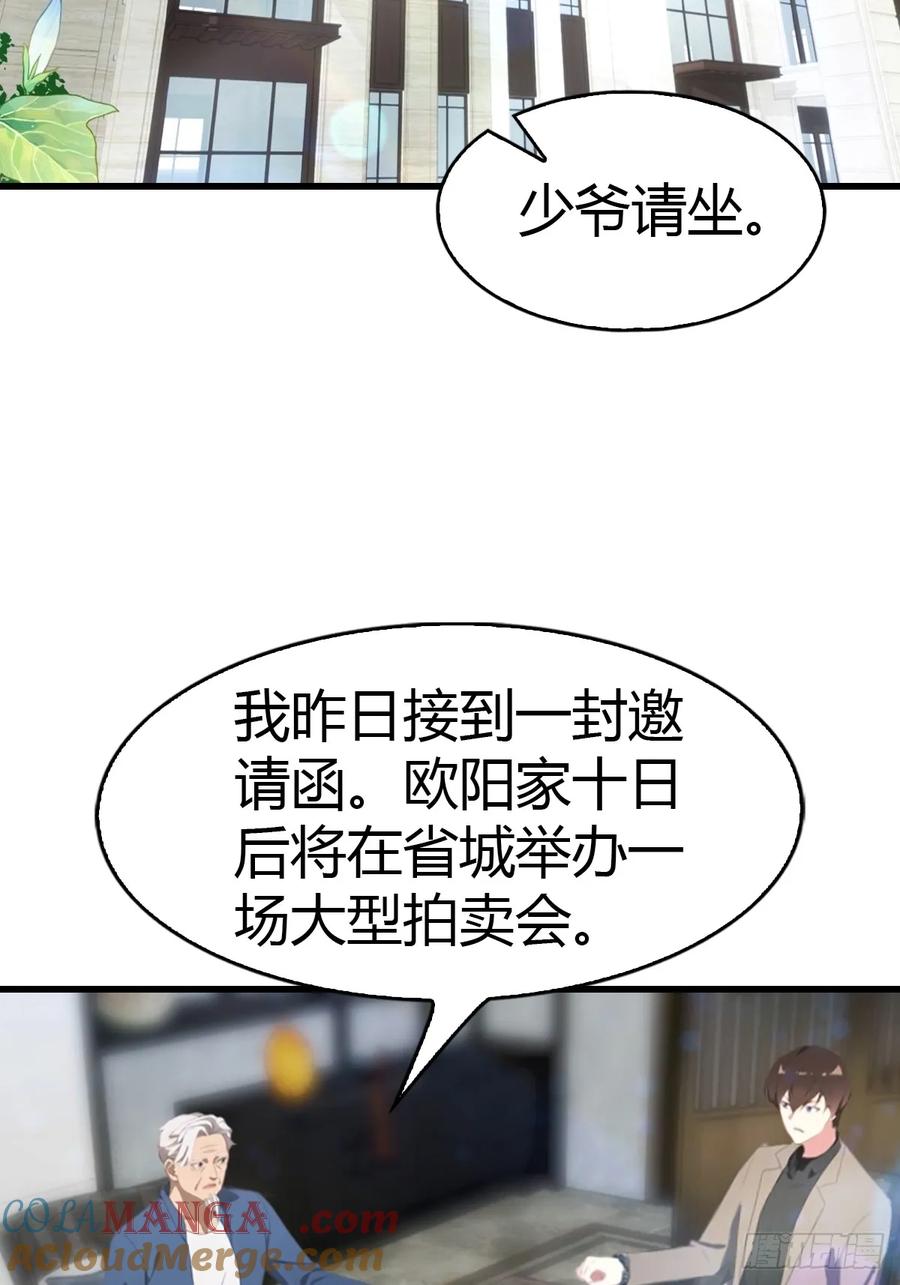 《都市圣手：我即医武巅峰》第66话 人为财死，鸟为食亡 第13页