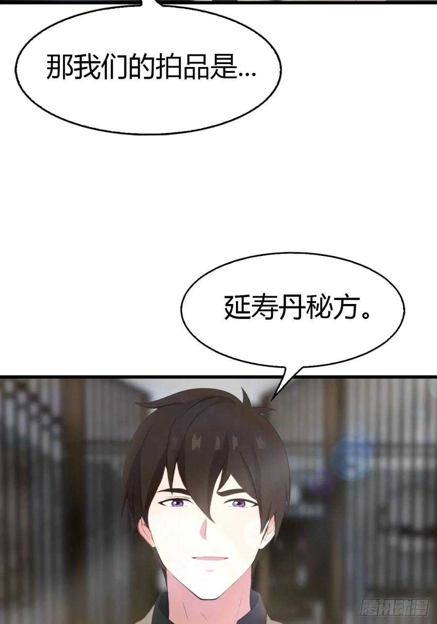 《都市圣手：我即医武巅峰》第66话 人为财死，鸟为食亡 第26页