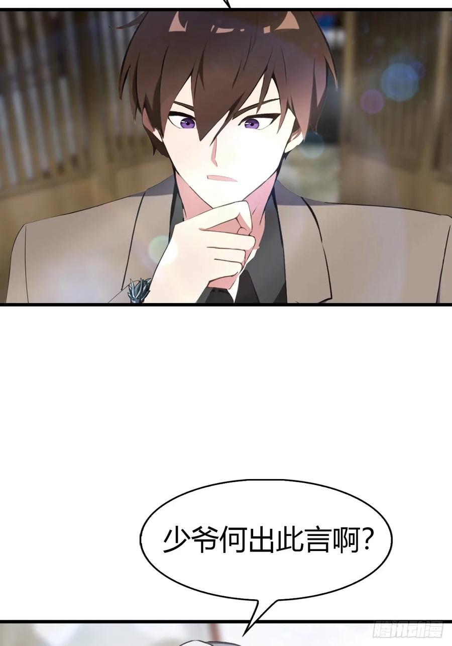 《都市圣手：我即医武巅峰》第66话 人为财死，鸟为食亡 第16页