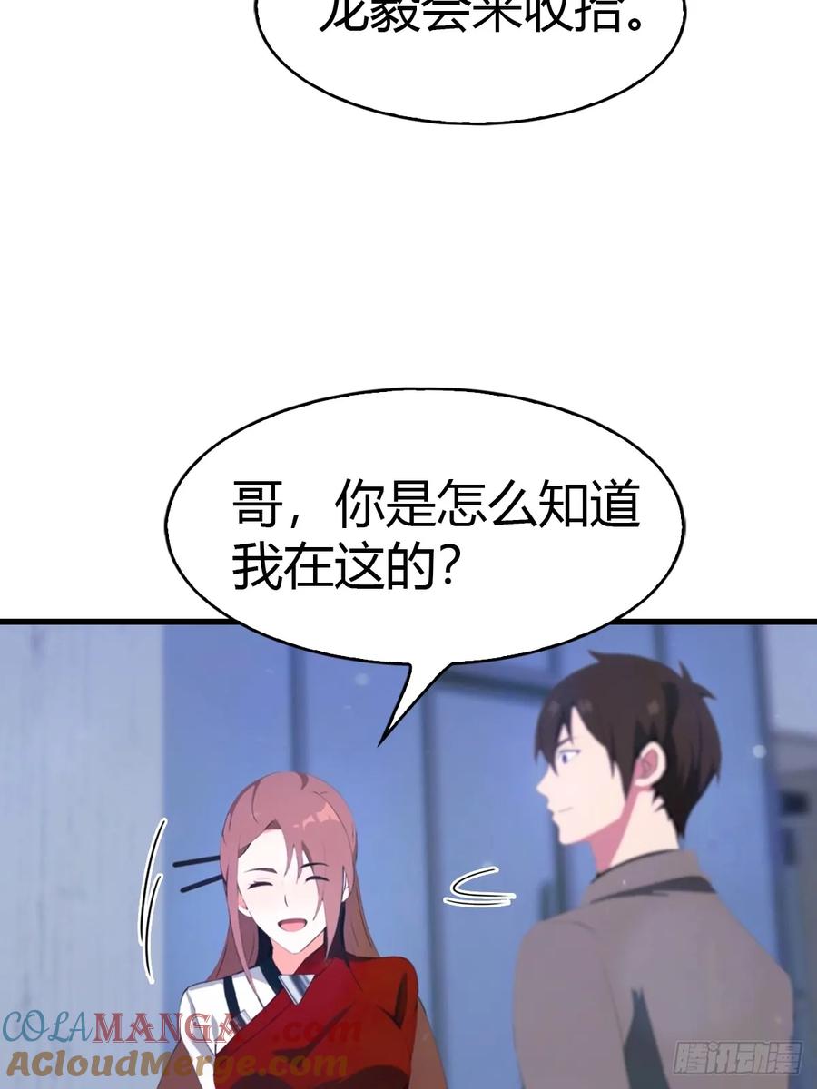 《都市圣手：我即医武巅峰》第66话 人为财死，鸟为食亡 第5页