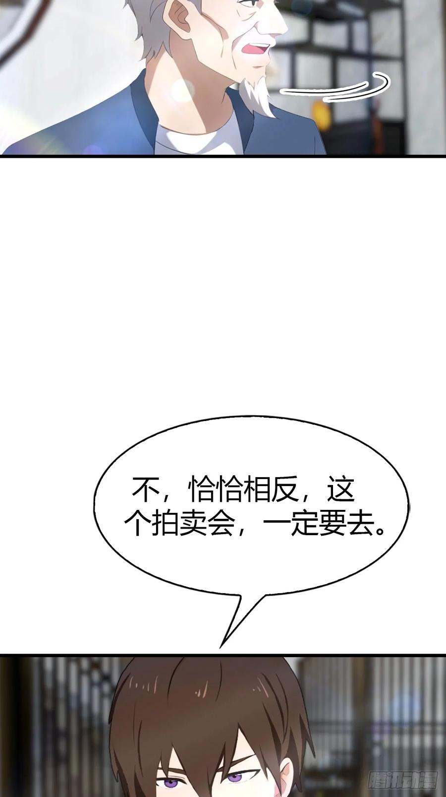 《都市圣手：我即医武巅峰》第66话 人为财死，鸟为食亡 第22页