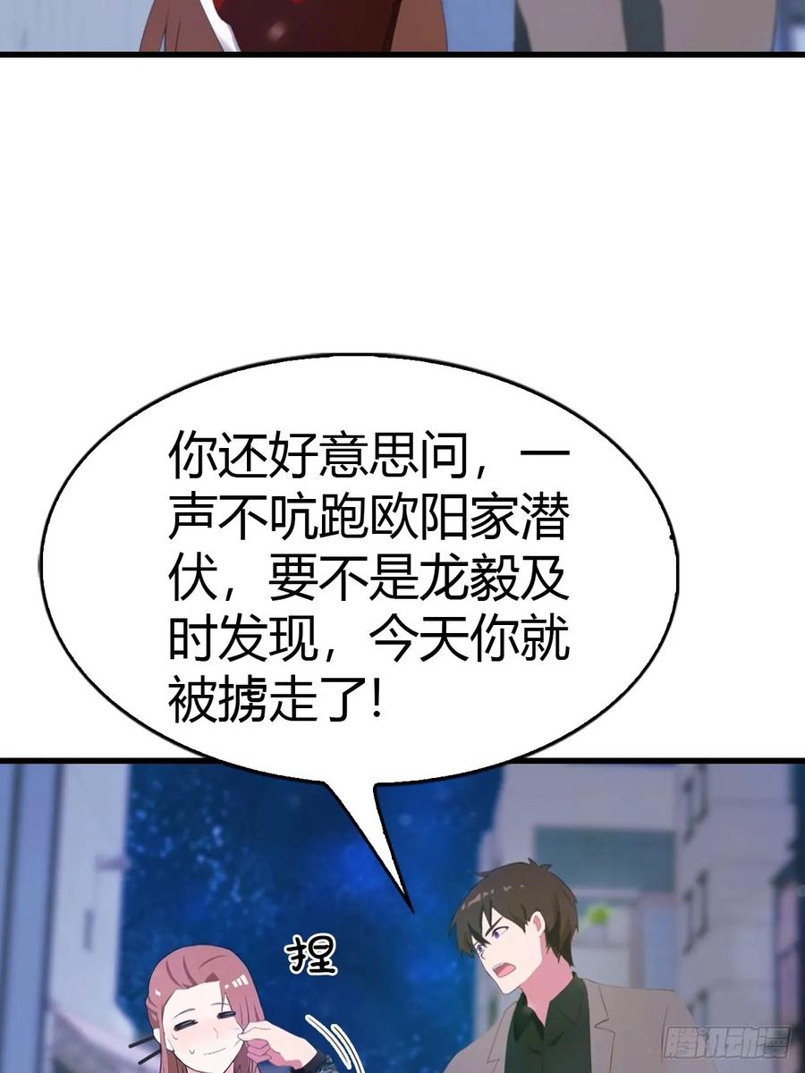 《都市圣手：我即医武巅峰》第66话 人为财死，鸟为食亡 第6页