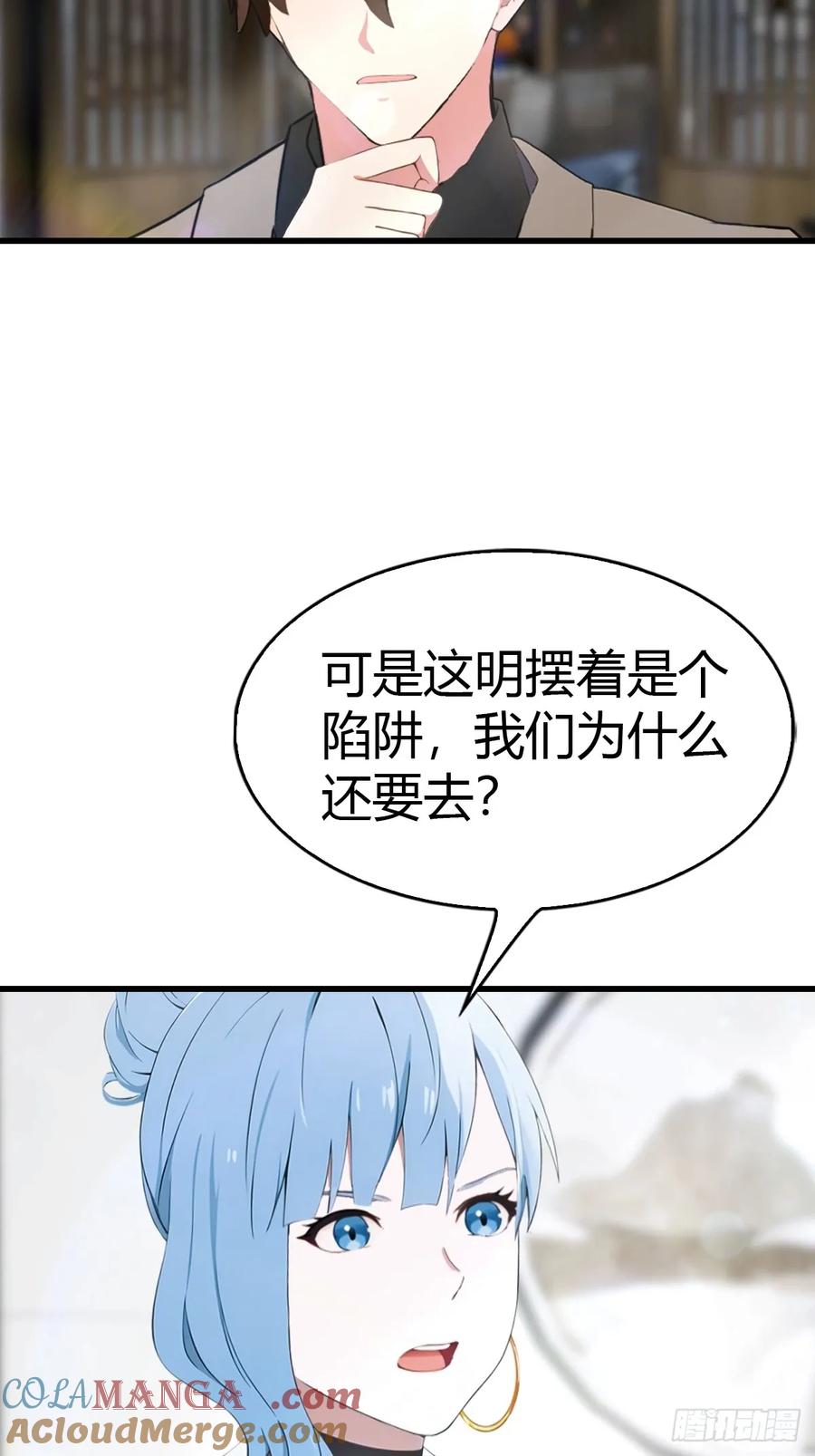 《都市圣手：我即医武巅峰》第66话 人为财死，鸟为食亡 第23页